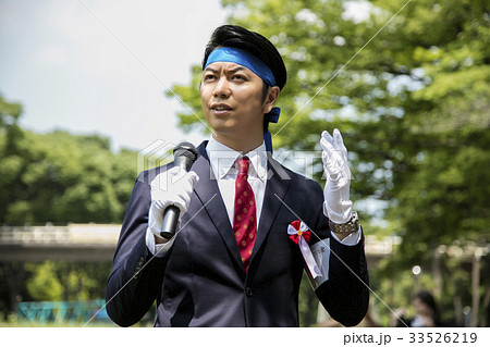 選挙活動 演説 政治家 男性 街頭 選挙活動 演説 政治家 男性 街頭 33526219