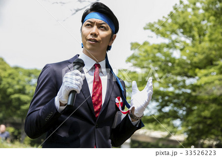 選挙活動　演説　政治家　 男性　街頭 33526223