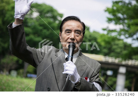 選挙活動 演説 政治家 男性 街頭 選挙活動 演説 政治家 男性 街頭 33526240
