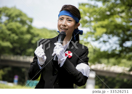 選挙活動 演説 政治家 女性 街頭 選挙活動 演説 政治家 女性 街頭 33526251