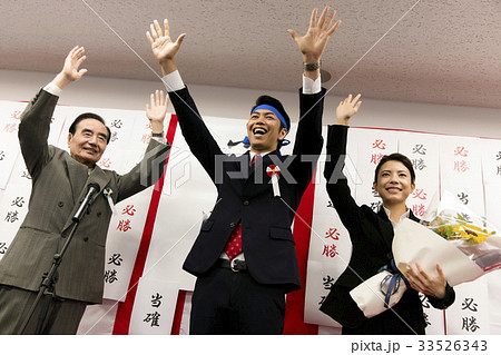 選挙 当選 政治家 男性 選挙事務所 選挙活動 選挙 当選 政治家 男性 選挙事務所 選挙活動 33526343