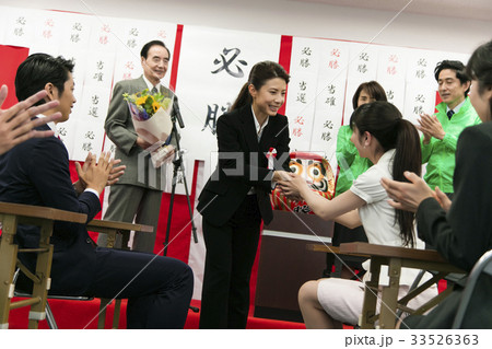 選挙 当選 政治家 女性 選挙事務所 選挙活動 選挙 当選 政治家 女性 選挙事務所 選挙活動 33526363