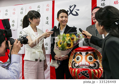 選挙 当選 政治家 女性 選挙事務所 選挙活動 記者会見の写真素材