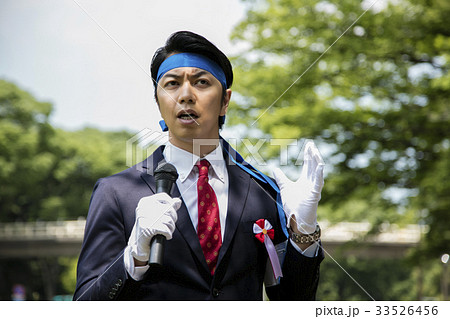 選挙活動 演説 政治家 男性 街頭 選挙活動 演説 政治家 男性 街頭 33526456