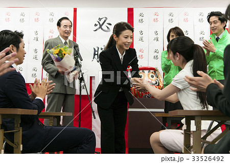 選挙 当選 政治家 女性 選挙事務所 選挙活動の写真素材