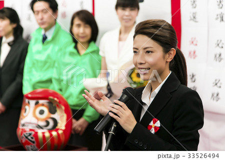 選挙 当選 政治家 女性 選挙事務所 選挙活動 選挙 当選 政治家 女性 選挙事務所 選挙活動 33526494