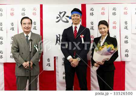 選挙　当選　政治家　 男性　選挙事務所　選挙活動 33526500