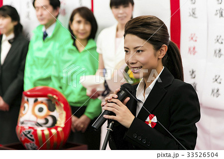 選挙 当選 政治家 女性 選挙事務所 選挙活動 選挙 当選 政治家 女性 選挙事務所 選挙活動 33526504