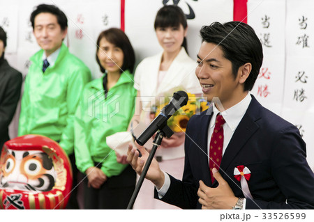 選挙　当選　政治家　 男性　選挙事務所　選挙活動 33526599