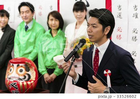 選挙 当選 政治家 男性 選挙事務所 選挙活動 選挙 当選 政治家 男性 選挙事務所 選挙活動 33526602