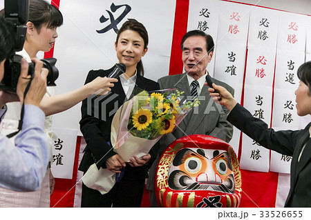 選挙 当選 政治家 女性 選挙事務所 選挙活動 記者会見の写真素材