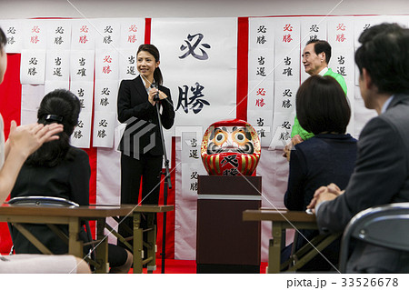 選挙 当選 政治家 女性 選挙事務所 選挙活動 選挙 当選 政治家 女性 選挙事務所 選挙活動 33526678