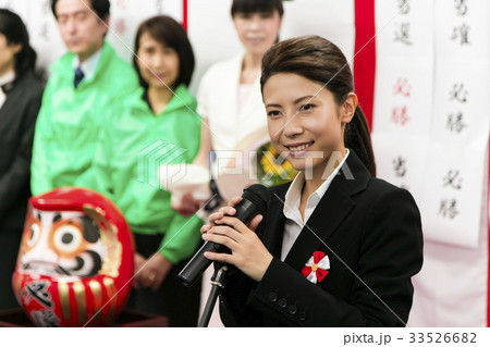 選挙　当選　政治家　 女性　選挙事務所　選挙活動 33526682