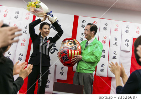 選挙　当選　政治家　 女性　選挙事務所　選挙活動 33526687