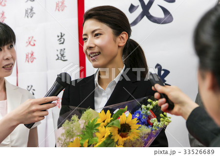 選挙 当選 政治家 女性 選挙事務所 選挙活動 記者会見の写真素材