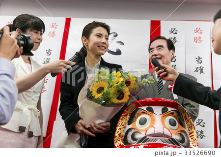 選挙 当選 政治家 女性 選挙事務所 選挙活動 記者会見の写真素材