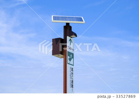 災害避難誘導標識　 33527869