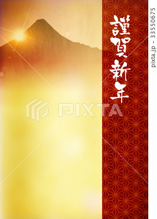 富士山 年賀状 和紙 背景 富士山 年賀状 和紙 背景 33550675