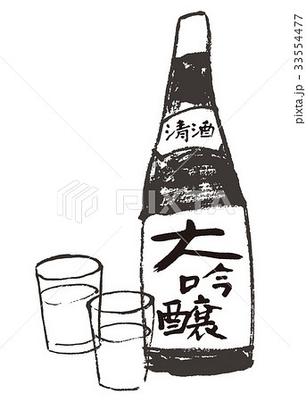 日本酒 水彩画のイラスト素材