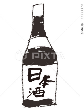 日本酒 水彩画のイラスト素材