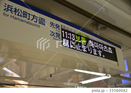 モノレール案内看板 モノレール案内看板 33560082