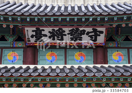 京畿道 キョンギド 韓国 33584703