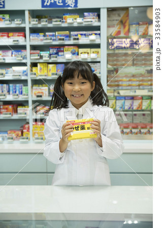 子供薬剤師 33584903
