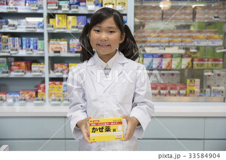 子供薬剤師 33584904