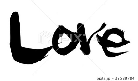 筆文字 LOVE プロモーション イラスト 筆文字 LOVE プロモーション イラスト 33589784