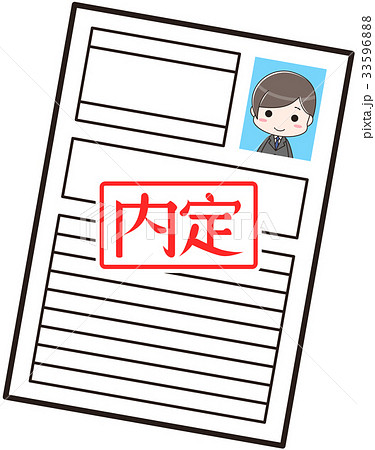 履歴書 内定 男性 履歴書 内定 男性 33596888