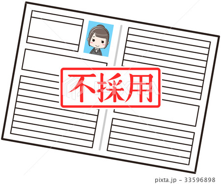 履歴書　見開き　不採用　女性 33596898