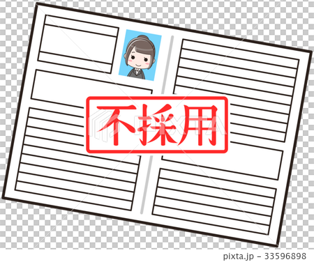 履歴書　見開き　不採用　女性 33596898