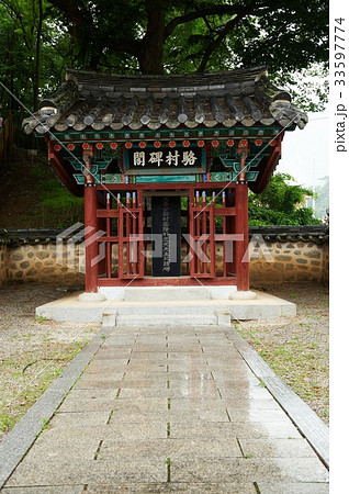 江原道 飛脚 ゼオライト 33597774