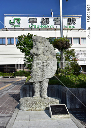 栃木県宇都宮市　宇都宮駅 33601996