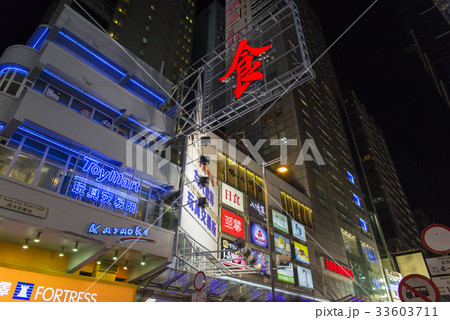 香港　繁華街の夜景 33603711