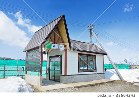 山形　JR米坂線犬川駅 33604243