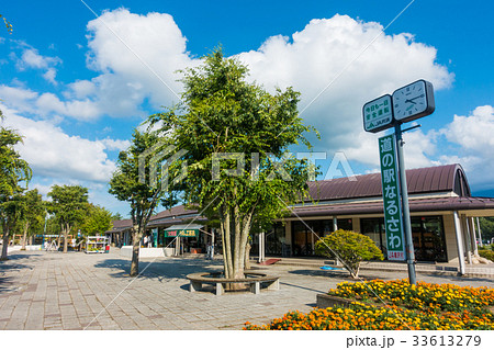 道の駅　なるさわ 33613279