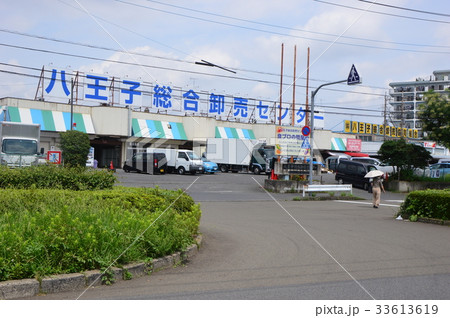 八王子総合卸売センター　 33613619