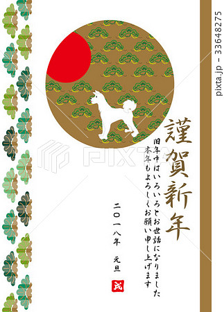 戌年の干支の白い犬の和風イラスト年賀状テンプレートのイラスト素材