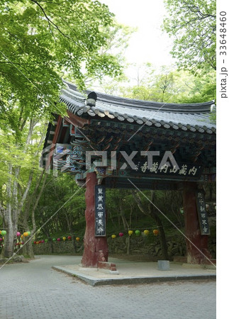 内蔵寺 全北 出入口 33648460