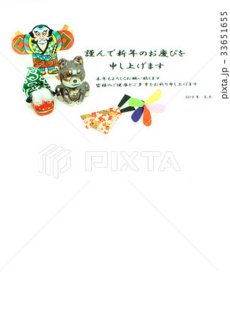 年賀状・戌年 33651655