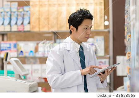 薬剤師 薬局 ドラッグストア 医療 イメージ 33653968