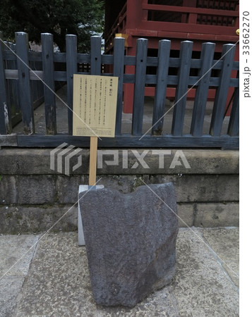 金王八幡宮 渋谷城 砦の石 金王八幡宮 渋谷城 砦の石 33662270