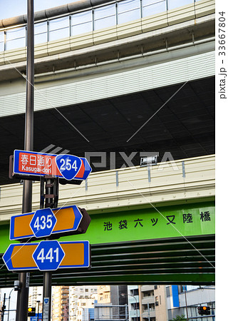 池袋六ツ又陸橋 池袋六ツ又陸橋 33667804