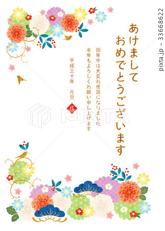 年賀状テンプレート(戌年) 年賀状テンプレート(戌年) 33668622