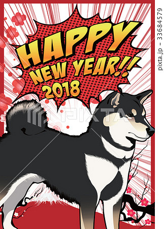 2018年戌年年賀状 33684579