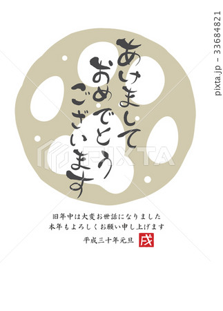 犬年年賀状 33684821