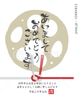 戌年年賀状 戌年年賀状 33684823