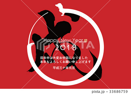 2018年戌年年賀状 33686759