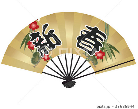 扇子（新春） 33686944